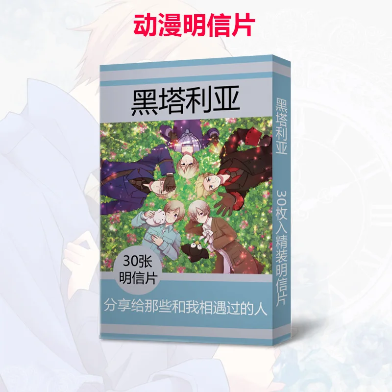 30 шт. аниме Hetalia открытка игрушка Axis Powers Волшебная бумажная коллекция lomo открытки