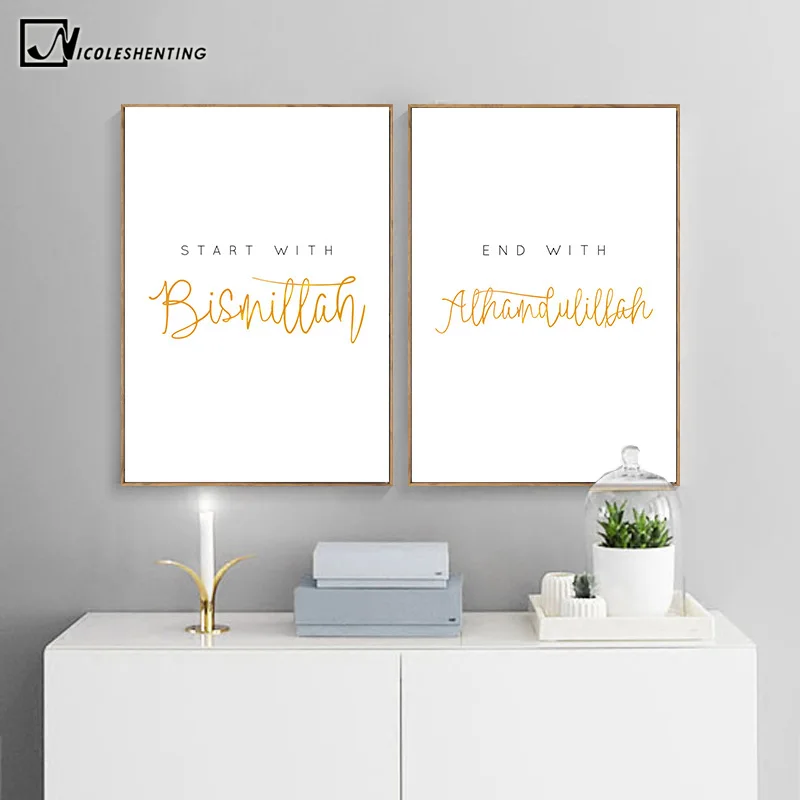 Настенный плакат на холсте с мусульманскими цитатами Аллах Бисмиллах простой