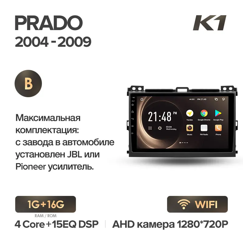 KingBeats Android 8,1 Восьмиядерный головное устройство 4G в тире Автомобильный Радио Мультимедийный видео плеер навигация gps for Toyota Land Cruiser Prado 3 J120 2004 no dvd 2 din двойной Din Android стерео 2din DD - Цвет: Prado K1 16G-B