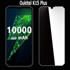 Чехол для Oukitel K15 Plus стеклянная Защитная пленка для экрана Oukitel K 15 Plus 9H высококачественное закаленное стекло для телефона