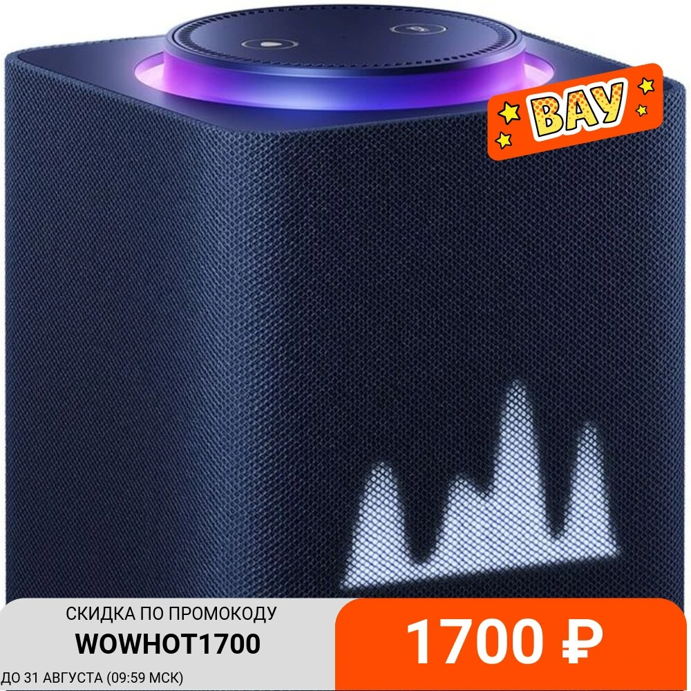 Умная колонка макс yndx. Яндекс станция макс yndx-00401. яндекс станции макс yndx-0008. яндекс станция макс (yndx-0008 bk) черная. алиса колонка 65вт.