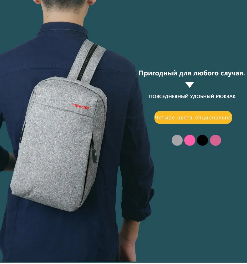 Tigernu, противообрастающий рюкзак, сумка, набор, с usb зарядкой, 15,6, легкий, Повседневный, для путешествий, через плечо, слинг, сумки для 9,7, iPad, мужчин, мальчиков