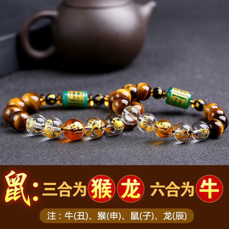 Huang Huyan San He bestow Rui Liu hand string Ben Ming Buddha man transfer знак зодиака браслет пара женский |