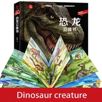 newest hot dinosaur three dimensional flip book reveals the secrets of 0 6 years old childrens science series livros kawaii