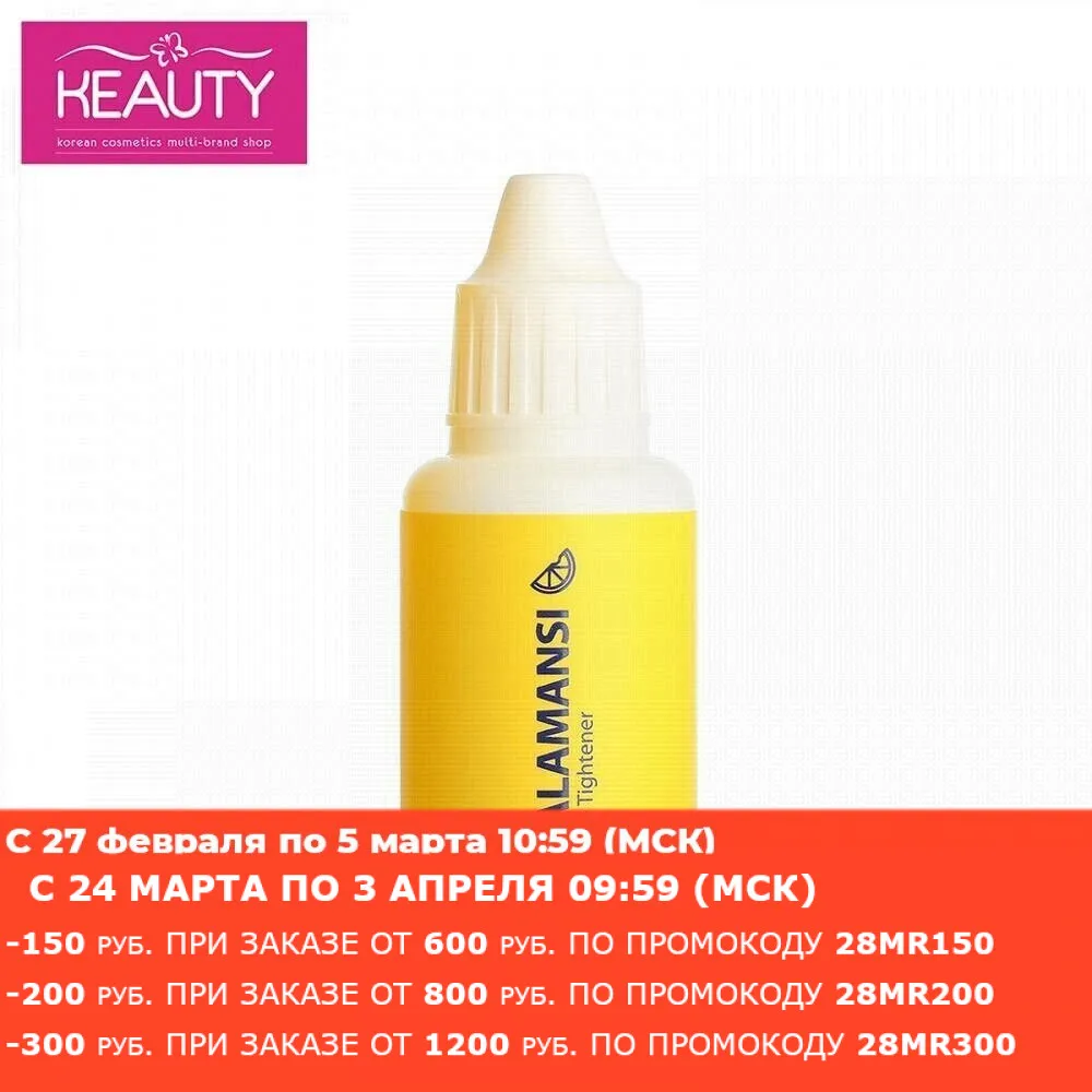The Saem Calamansi Эссенция Pore Tightener 40мл|Эмульсия| |