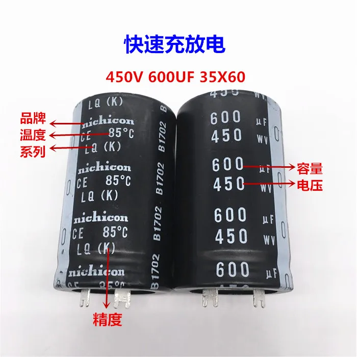 2 шт./10 шт. 600 мкФ 450v Nichicon LQ 35x60 мм 450V600uF подключаемый блок питания конденсатор с