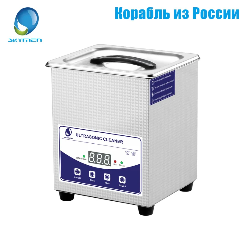 Skymen Ультразвуковой очиститель 60 Вт 40 кГц Цифровой с подогревом для домашней