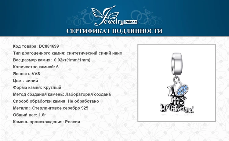 JewelryPalace я люблю своего мужа создан Синий Nano Сердце 925 пробы серебра очарование подходят Браслеты шарик шарма очаровательные модные