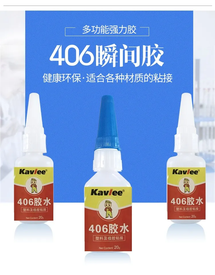 Супер клей 406 ремонтный клей мгновенный клей Loctite 401 самоклеящийся 20 мл