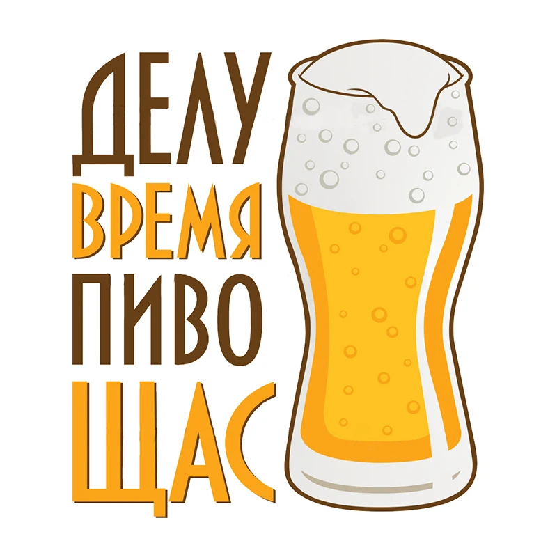 

Hot Interesting Work Later Beer Now Car Sticker Motorcycle Decals Vinyl PVC 15cm*13cm Motorcycle Waterproof KK Decal