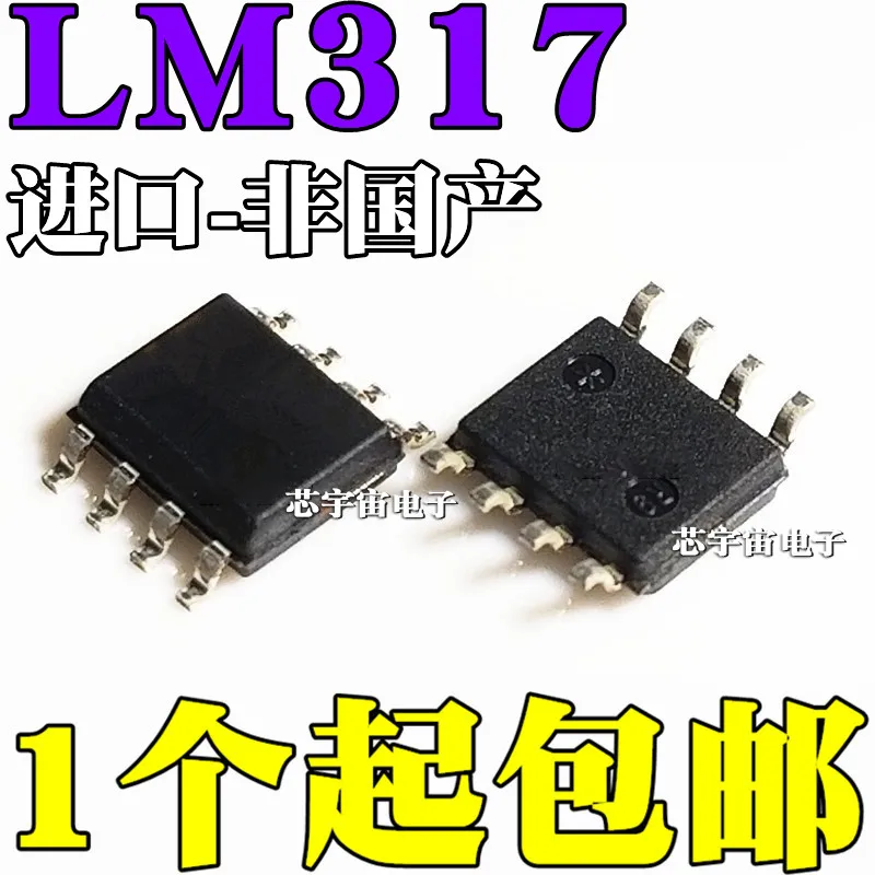 Оригинальный 10 шт./LM317 LM317LD LM317LM LM317LDR2G SOP-8 | Электронные компоненты и