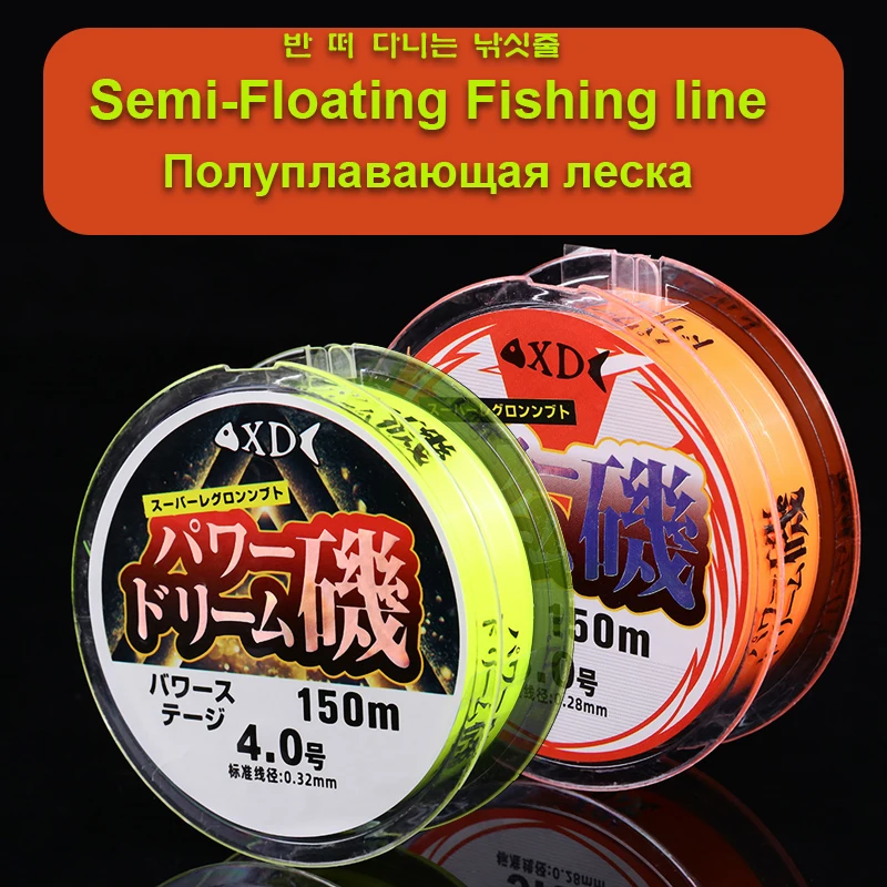 150m Semi-Floating Rock Fishing Line High Quality Wear Resistant Monofilament Nylon for Lure Sea Equipment Tools | Спорт и