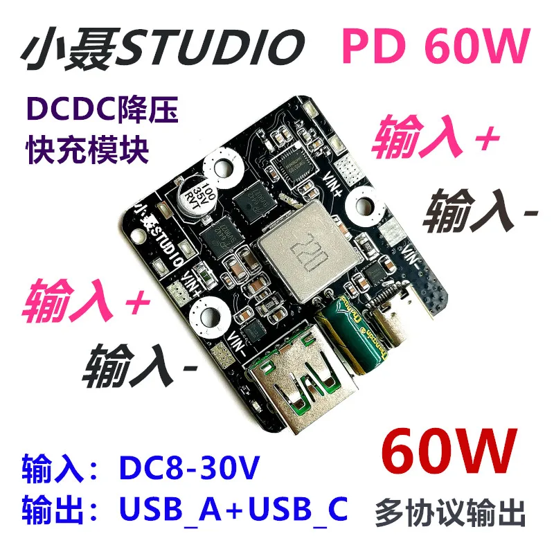 60 Вт многопротокольный модуль быстрой зарядки/двойной порт USB + Type-C/Автомобильная