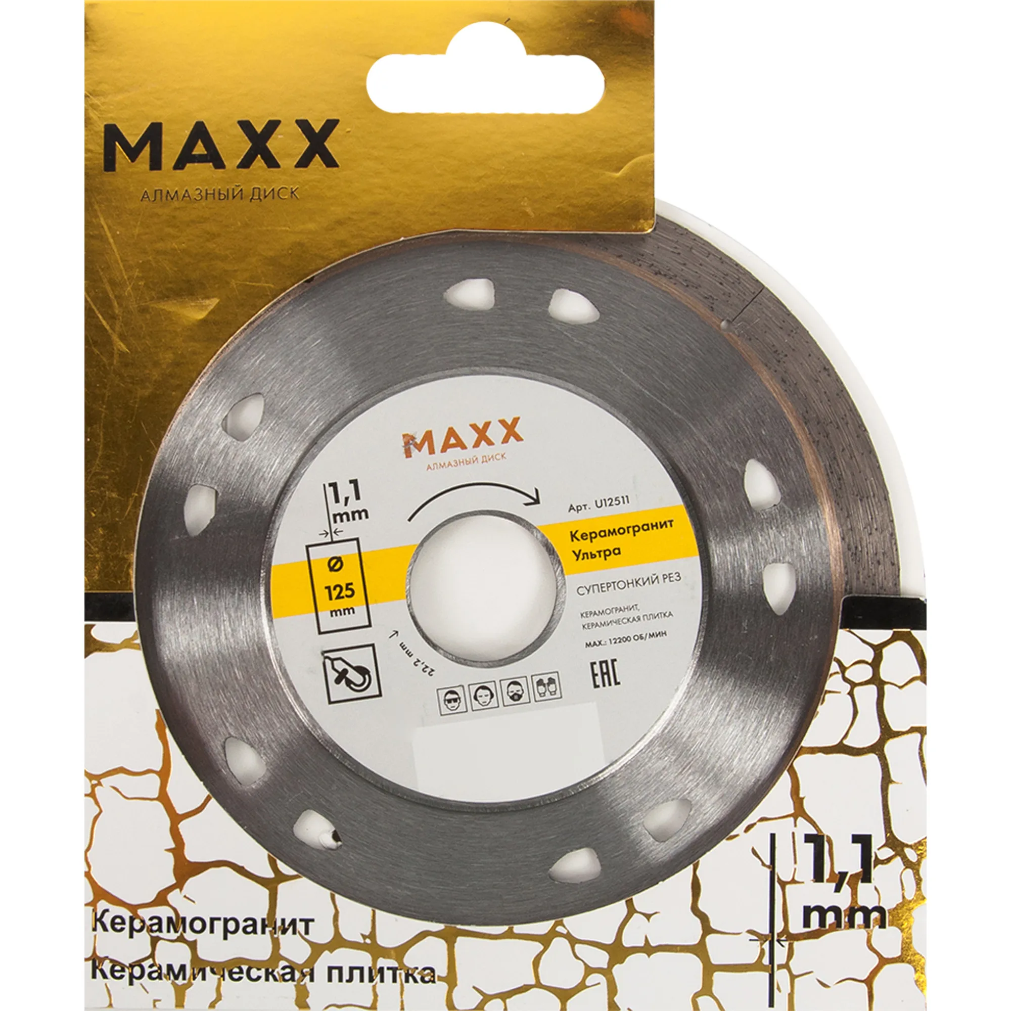 2. диск алмазный по керамограниту maxx, 125х 1. 1. диск алмазный по керамограниту maxx, 125х22. 0x16/4x100 d72.