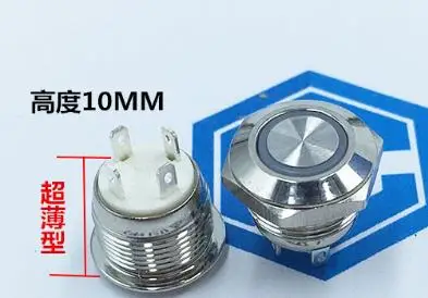 10 шт./Лот 12 мм металлический кнопочный переключатель самосброс плоская головка с