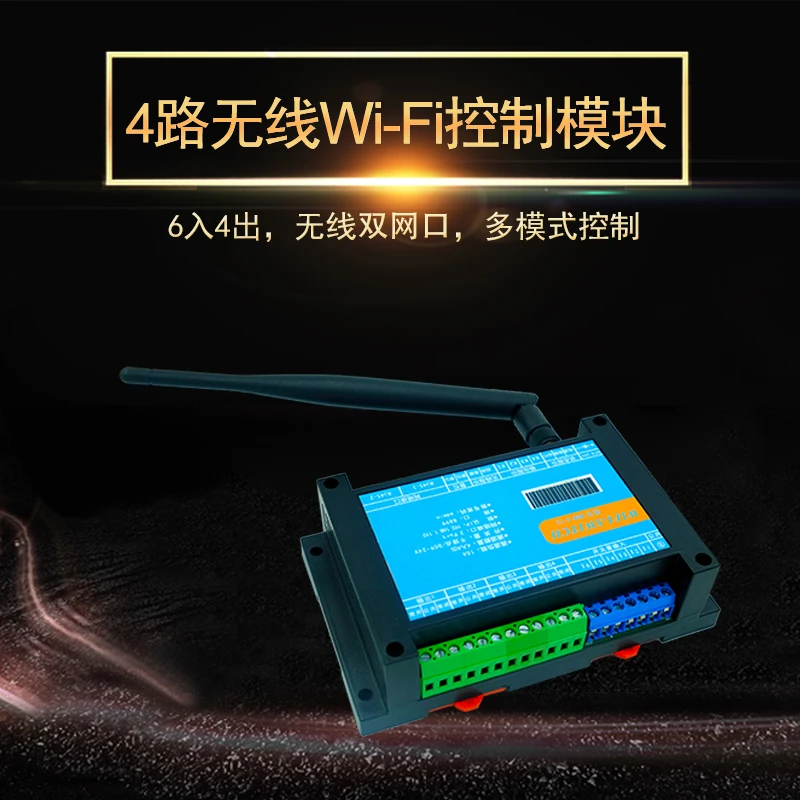 

Internet of Things dual network port WIFI wireless network controller relay data acquisition multi-channel centralized control