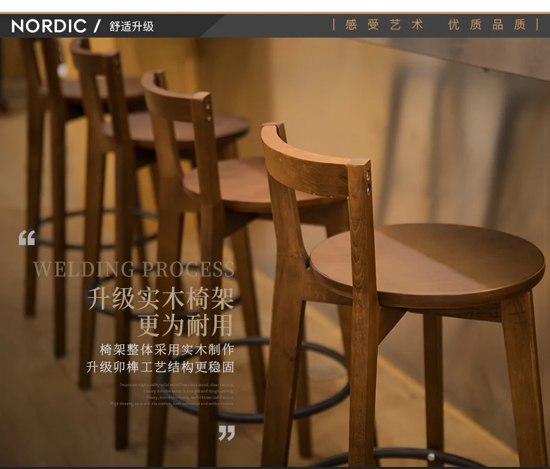 Барный стул из твердой древесины современный минималистичный домашний стол