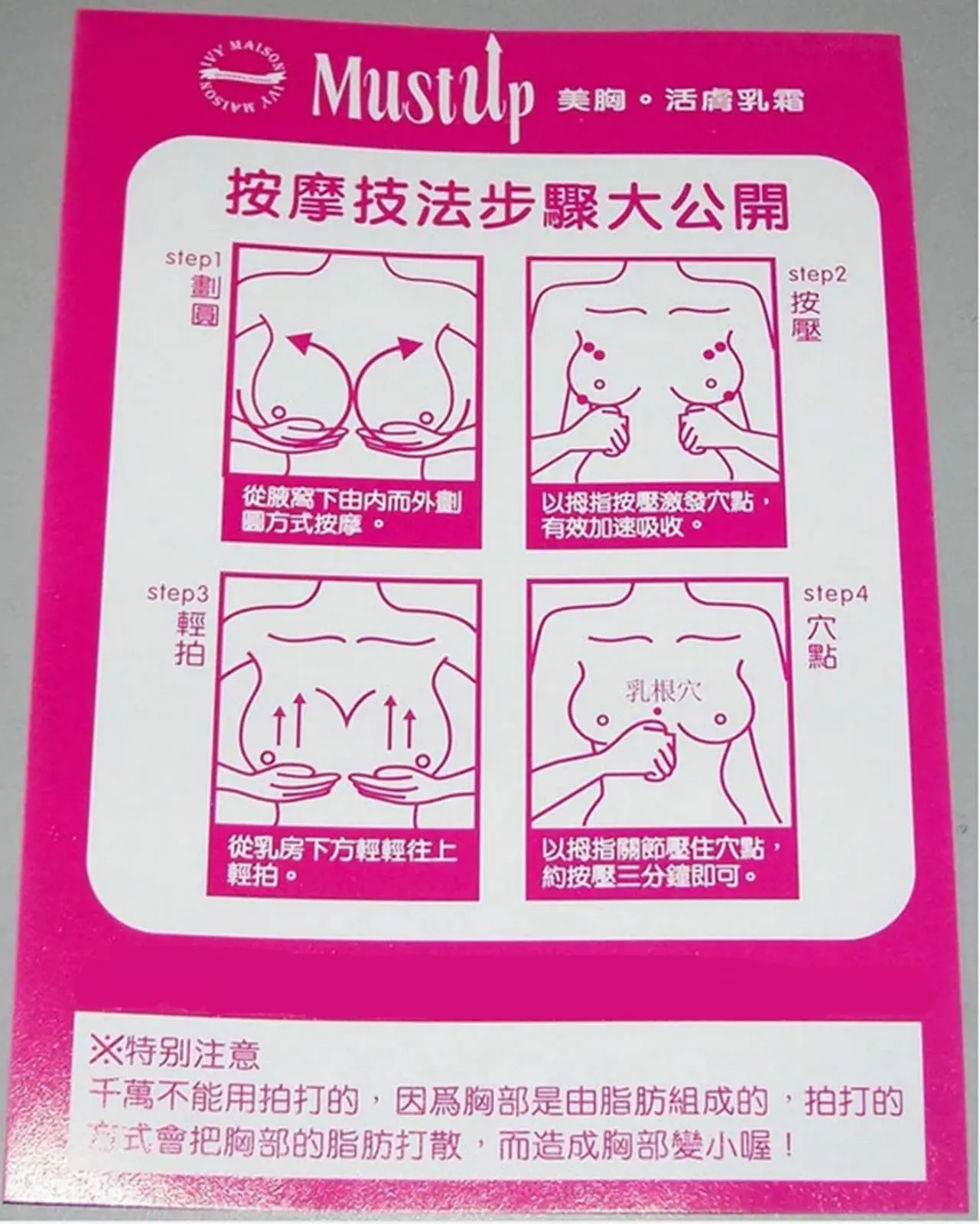 3 коробки чашки крем для увеличения груди и ягодиц пуэрария мирифика |