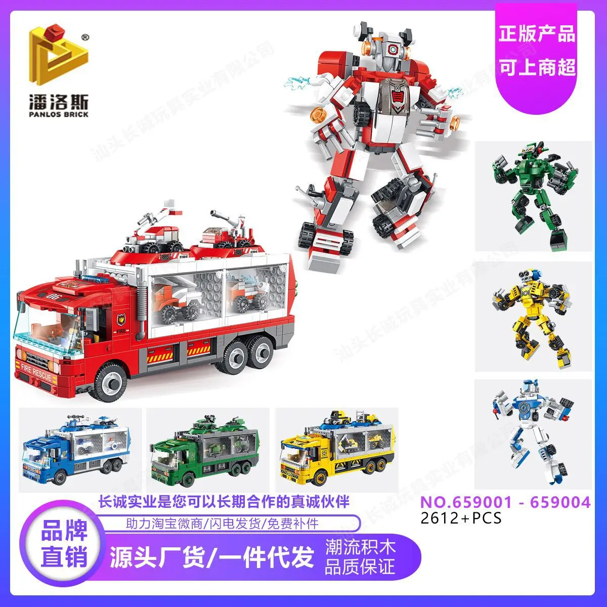 

Penrose 659001-004 6-in-1 storage deformation car children's educational assembly compatible with Lego toys