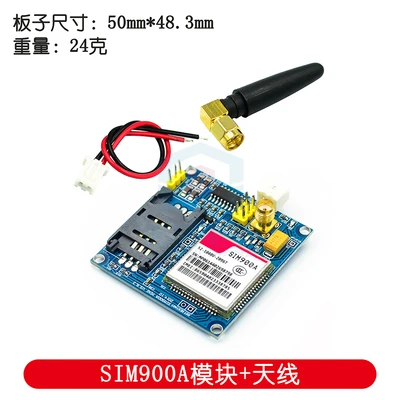 Модуль SIM900A/SMS/GSM/GPRS/STM32/Беспроводная передача данных super TC35i 1 шт. |