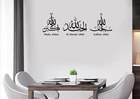 Настенные мусульманские стикеры исламские Переводные картинки Арабский Английский стикер стены дома гостиной коридора спальни стены искусства модное украшение M05
