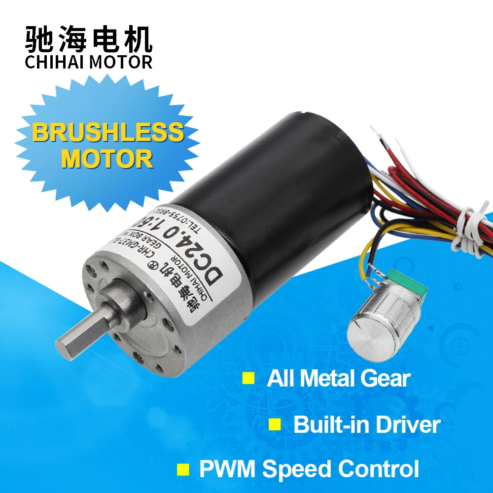 CHR-GM37-BLDC3650 37 мм, высокий крутящий момент, низкая скорость, стандартный бесщеточный редукторный двигатель постоянного тока с плавной регулировкой скорости
