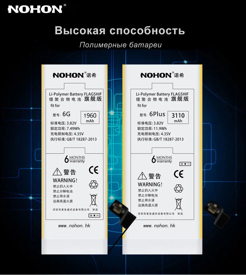 NOHON аккумулятор для iPhone 6 6S 5S 5C 7 SE 6G 7G Сменный аккумулятор большой емкости литий-полимерный аккумулятор для мобильного телефона