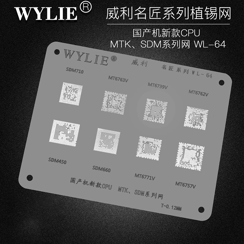 Wylie WL-64 BGA Stencil Reballing для SDM710 SDM450 SDM660 MT6771V MT6757V MT6763V MT6739V MT6762V CPU SDM MTK IC Chip Tin Mesh