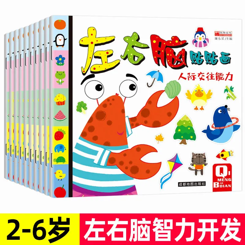 

10pcs Children's Logical Thinking Training Sticker Game Book Manual Kindergarten Enlightenment Cognition Early Education Age 0-6