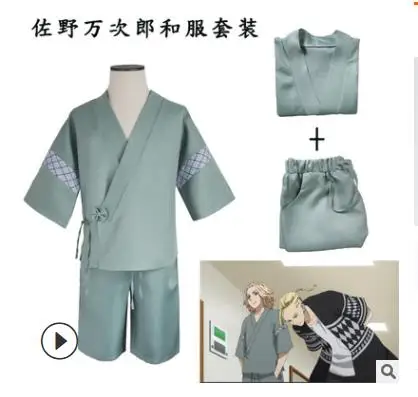 Костюм для косплея из аниме Мстители Токио юката кардиган милая Пижама