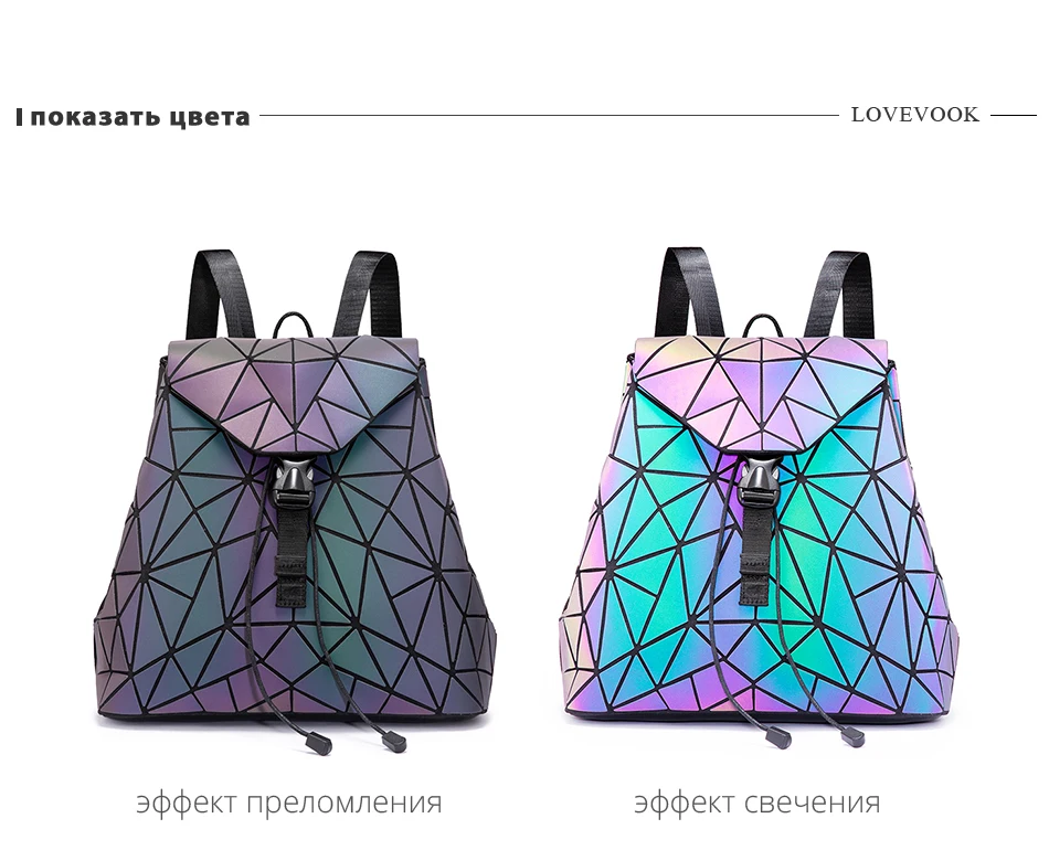 Женский рюкзак LOVEVOOK, набор сумок 3 шт, школьный портфель для девочек подростков, складываемая сумка через плечо для женщин, женский кошелек и бумажник cо карманом для карты, с геометрическими узорами и светящимися