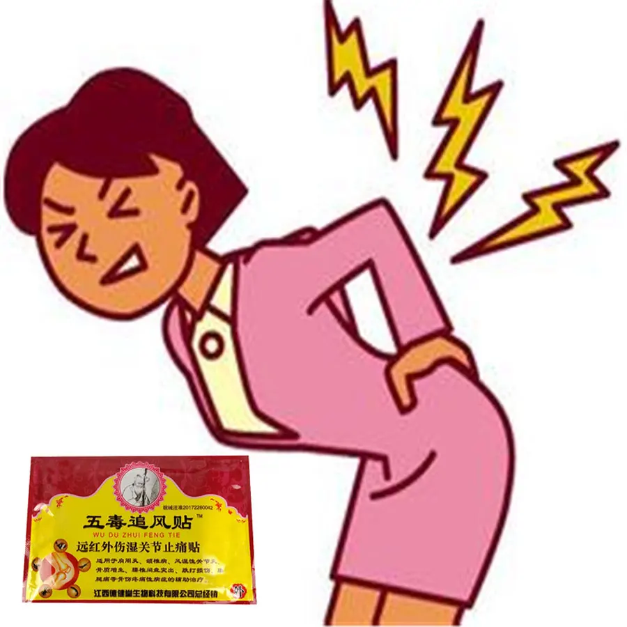 8 шт./пакет совместного плеча заплата сброса боли ортопедические обезболивающий