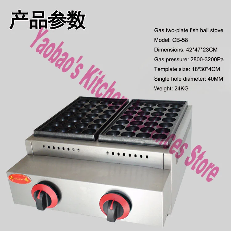 Коммерческая электрическая машина для приготовления такояки сковорода-гриль