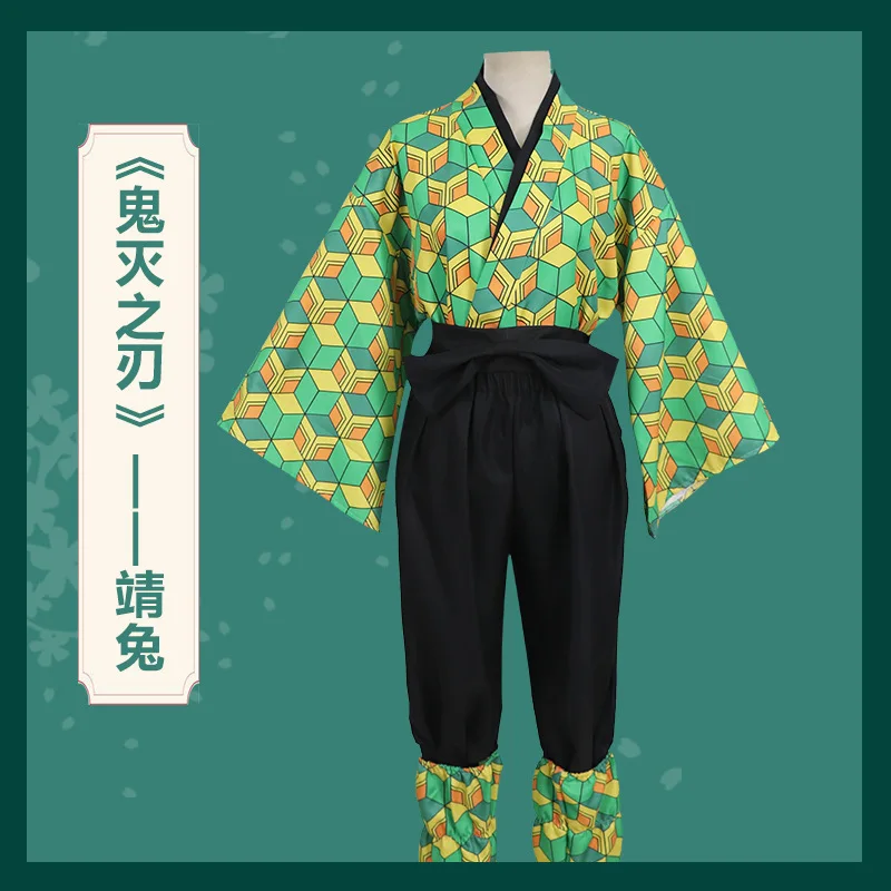 Костюм для косплея истребителя демонов из аниме Kimetsu no Yaiba Sabito накидка кимоно