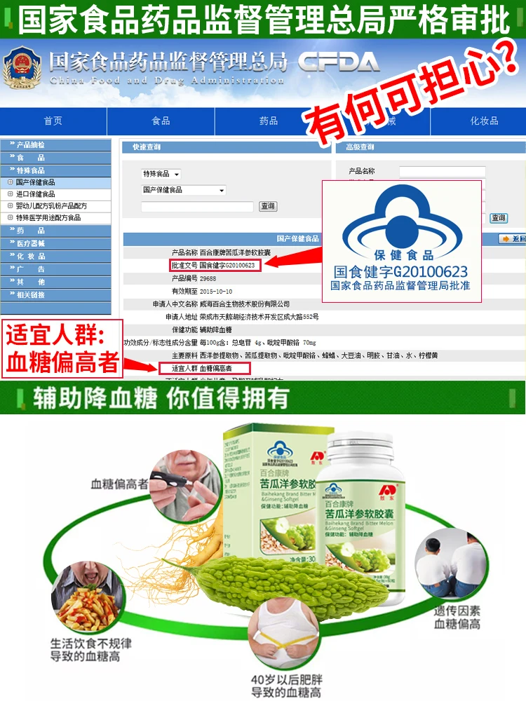 

Ao kang brand balsam pear lily ginseng soft capsule auxiliary hypoglycemic fall blood sugar can take momordica charantia tea