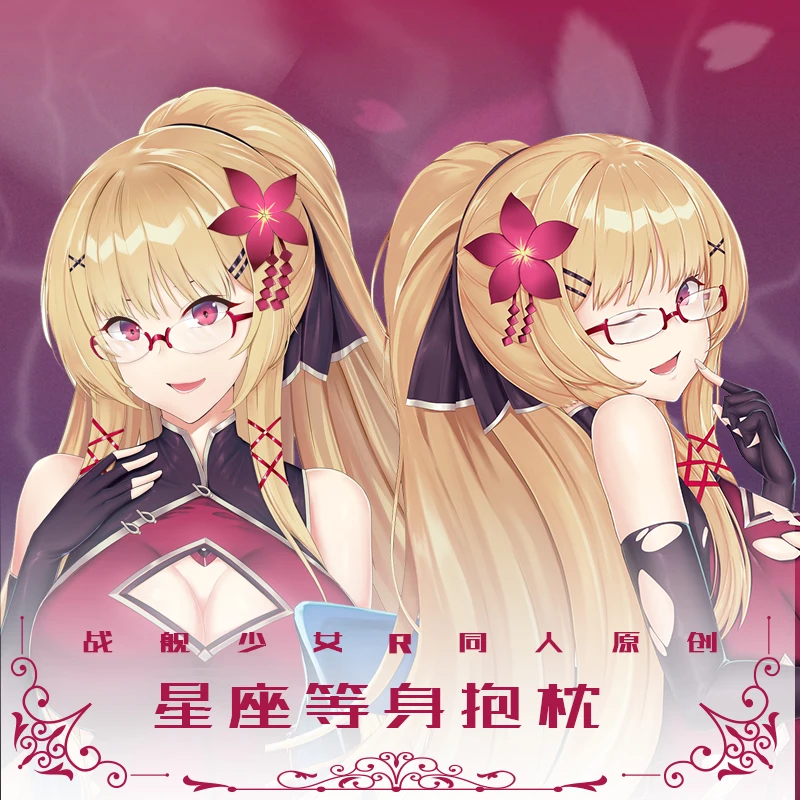 

Наволочка с созвездиями для косплея Otaku Dakimakura, x 50 см