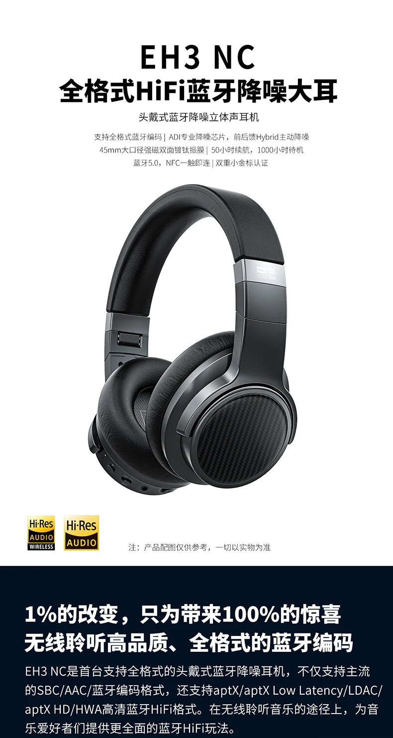 FiiO EH3 NC беспроводной hifi Bluetooth гарнитура с чипом CSR8675, активный чип шумоподавления, 45 мм единиц eh3nc