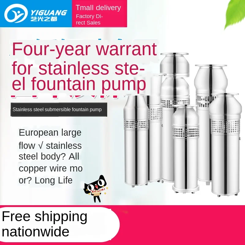 Погружной фонтанный насос QSP из нержавеющей стали 304 погружной циркуляционный