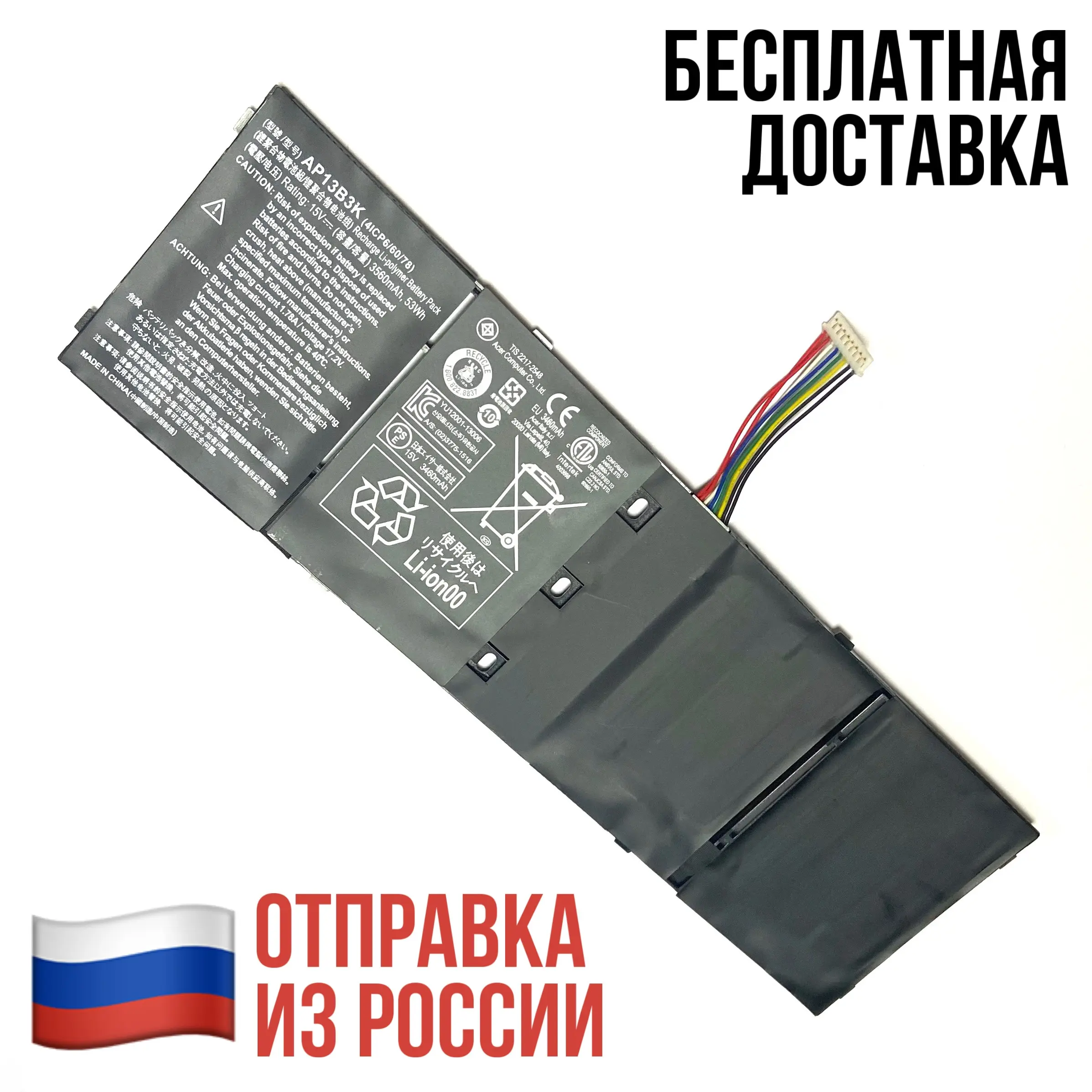 Батарея аккумулятор для ноутбука Acer Aspire R7-571-53338G75ass | Компьютеры и офис