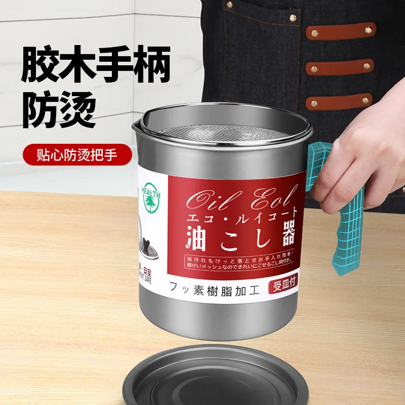

1.4L Stainless Steel Kitchen Oil Filter Large Capacity Filter Pot Home Leak-proof Lard Tank Oil Can Kitchen Accessories Cooking
