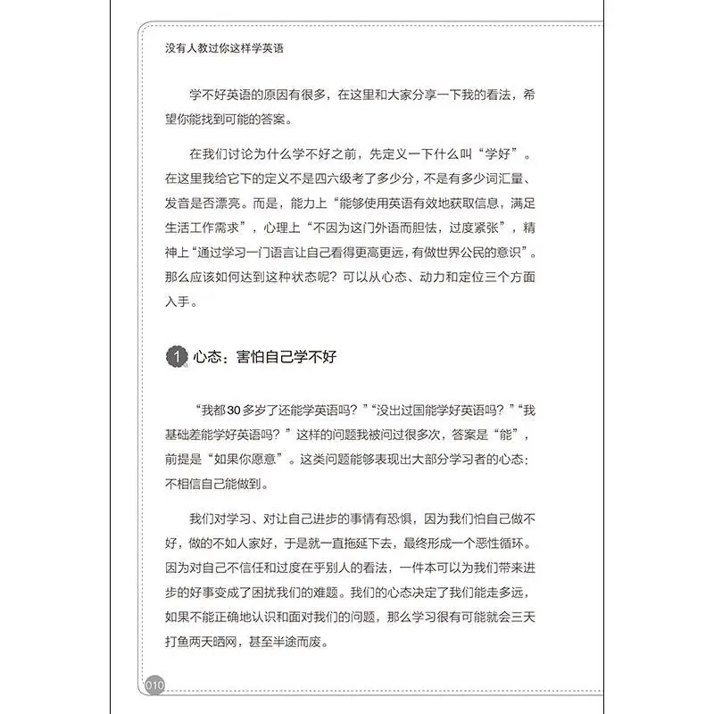 

No One Taught You To Learn English Like this Zero Basic Textbooks Learn English From Scratch Books Spoken English Textbooks