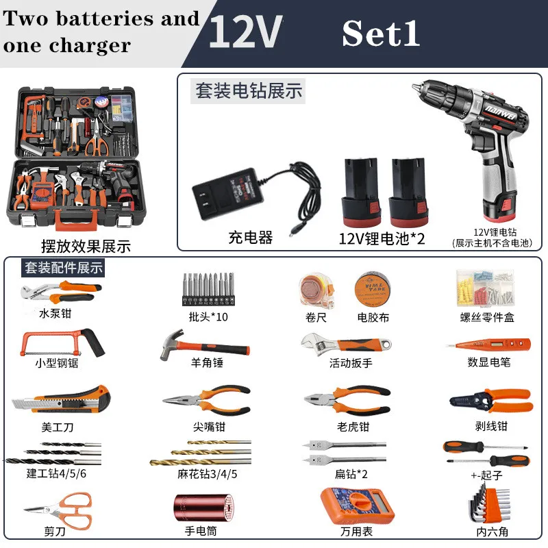 

12V Household Charging Drill Percussion Drill Tool Set Hardware Electrician Mini Multi-functional Toolbox