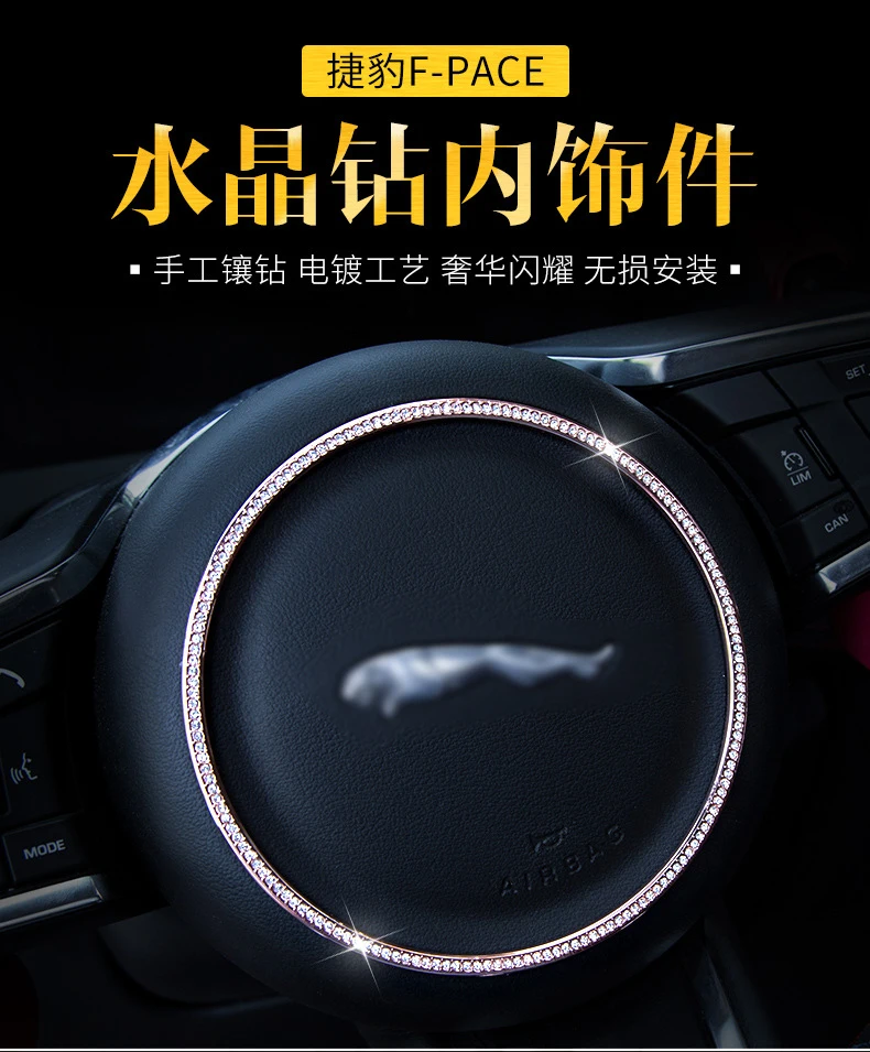 Для Jaguar F-PACE/F-TYPE/XF/XE/XJ/XJL декоративное кольцо на руль круглые наклейки для украшения интерьера аксессуары