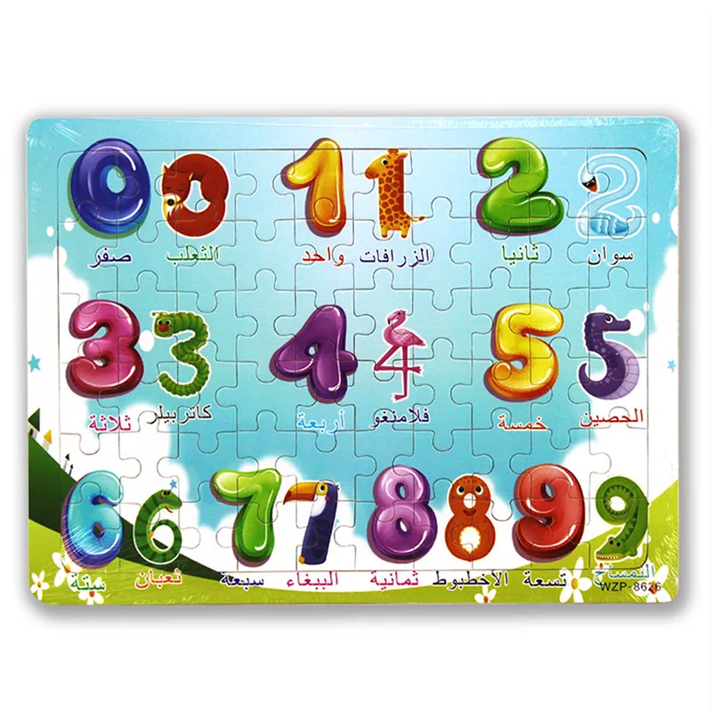 Арабская АБС головоломка цифровые деревянные игрушки ранняя модель буква