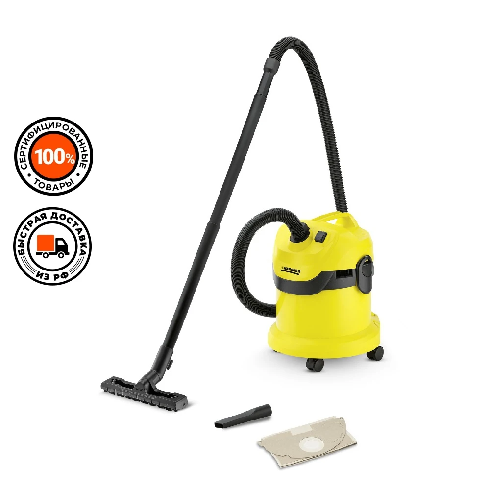  Строительный пылесос Karcher WD 2 1000Вт (уборка: сухая/сбор воды) желтый 1.629-783.0