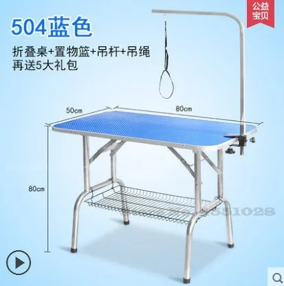 Складной стол для груминга домашних животных LK668 из нержавеющей стали 30%