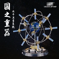 iron star 3d metal puzzle beidou navigation satellite system model diy 3d laser cut model puzzle toys for children gifts adult