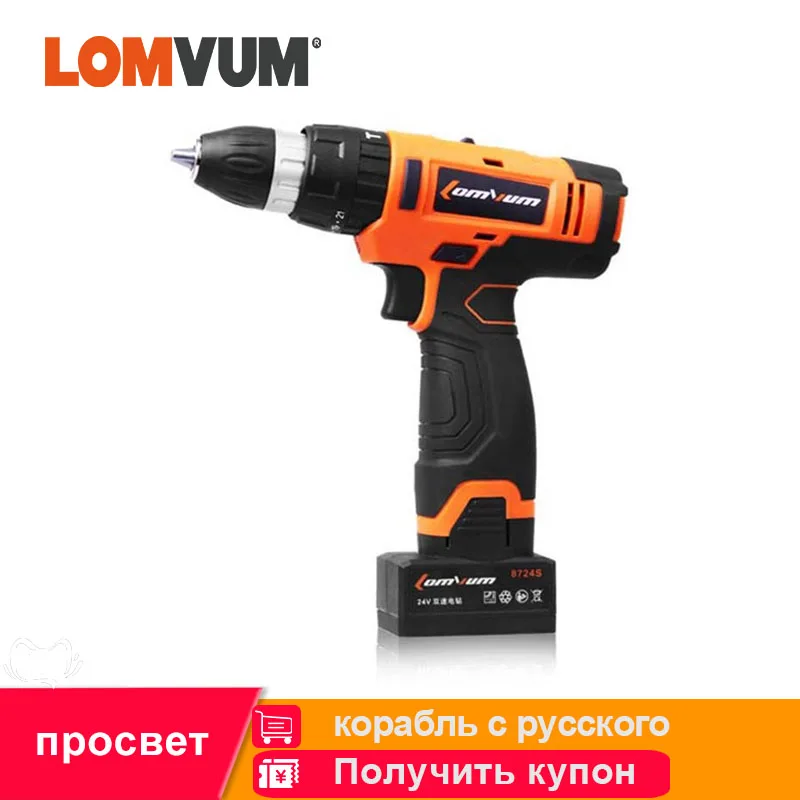 Дрель шуруповерт LOMVUM аккумуляторная 24 В С литий ионным