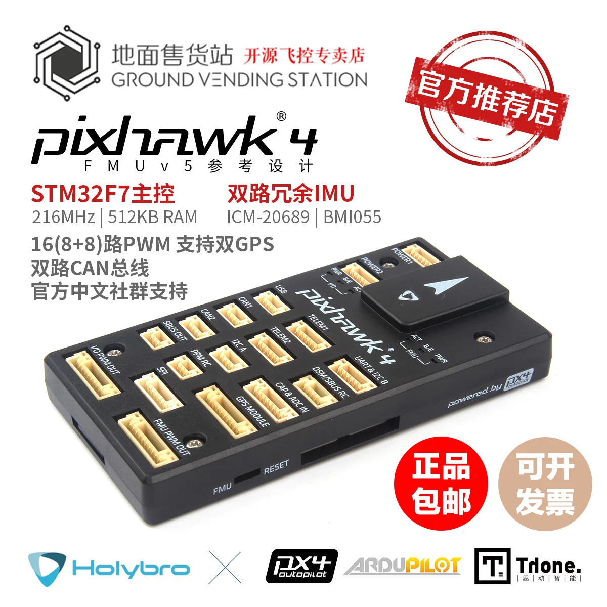 

Pixhawk4 flight control fmuv5 PX4 / new APM open-source firmware development board Pixhawk2 upgrade F7