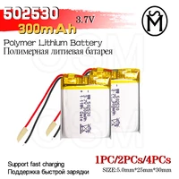 osm1or2or4 rechargeable battery model 502530 300 mah long lasting 500times suitable for electronic products and digital products